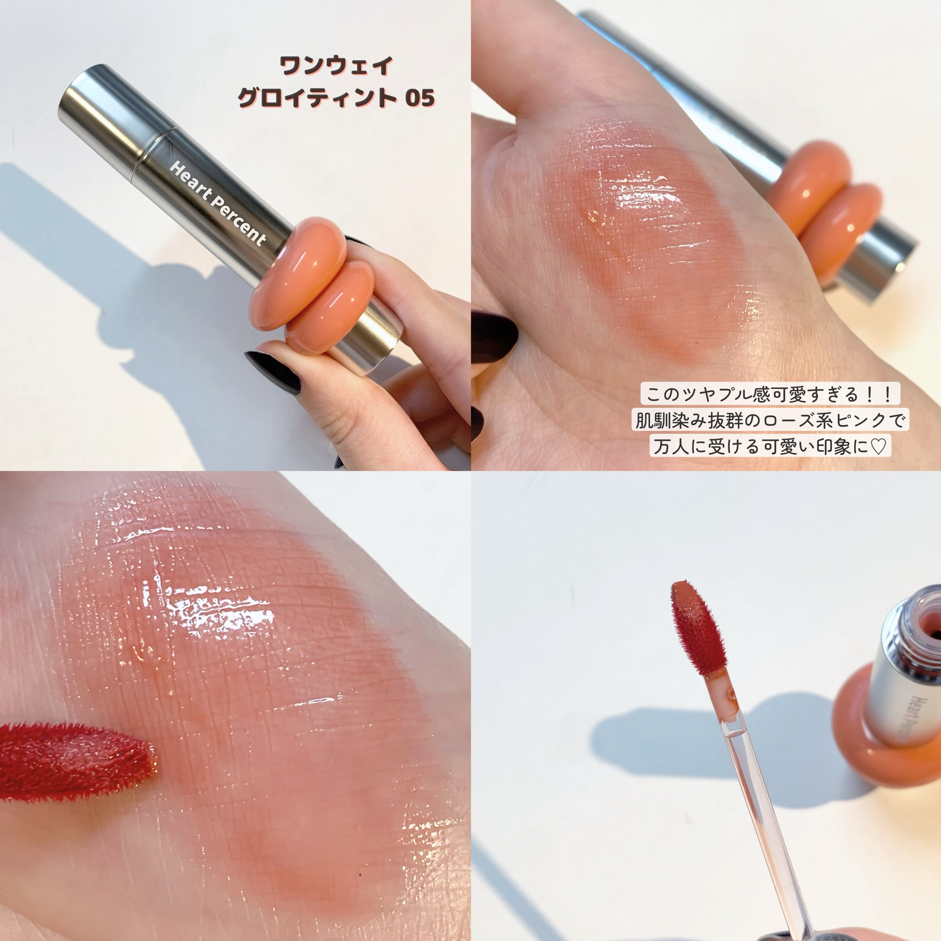 ドットオンムードリップペンシル/Heart Percent/リップライナーを使ったクチコミ（3枚目）