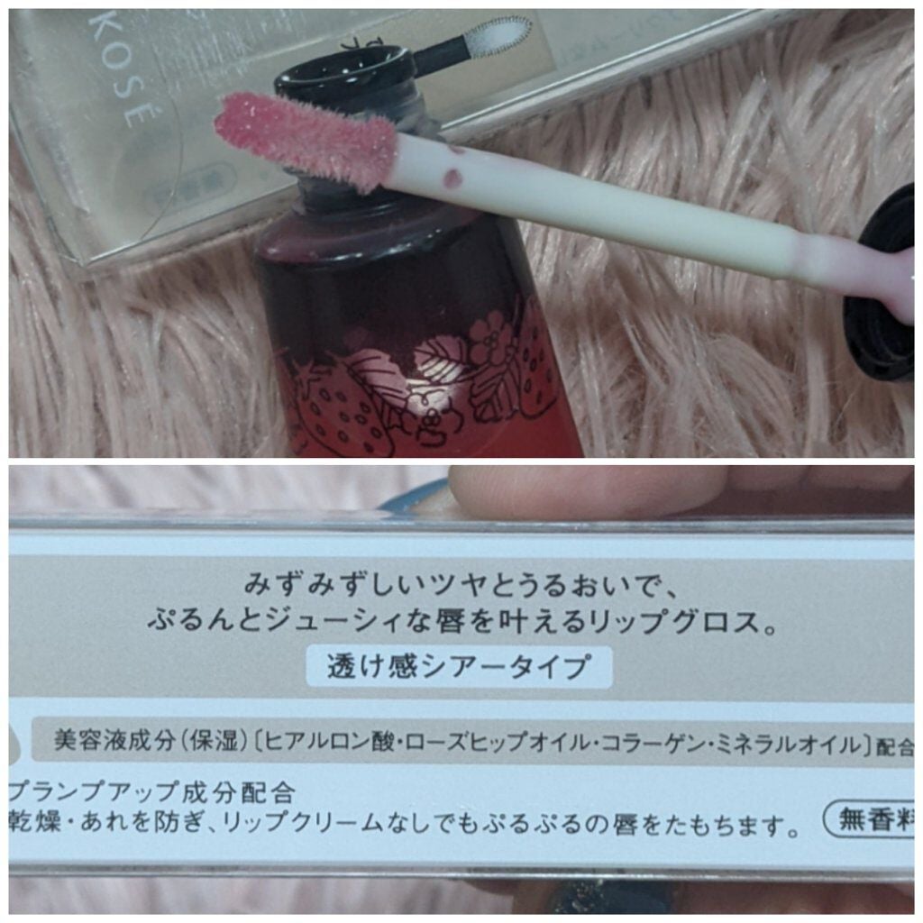 ジューシィ シロップ/Visée/リップグロスを使ったクチコミ(3枚目)