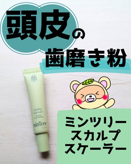 ã¹ããŒã¯ãªã³ã°ã¹ã«ã«ãã¹ã±ãŒã©ãŒ/ãã³ããªãŒ/é ç®ã±ã¢ã䜿ã£ãã¯ãã³ãïŒ1æç®ïŒ