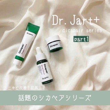 ドクタージャルト シカペアトナー/Dr.Jart＋/化粧水を使ったクチコミ（1枚目）