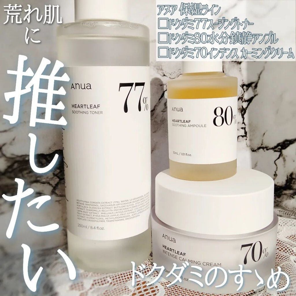 ドクダミ 77 スージングトナー/Anua/化粧水を使ったクチコミ(1枚目)