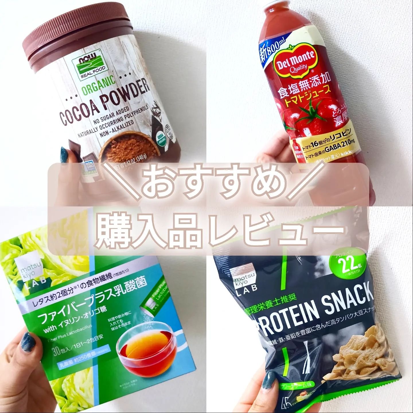 食塩無添加トマトジュース/デルモンテ/野菜ジュースを使ったクチコミ（1枚目）