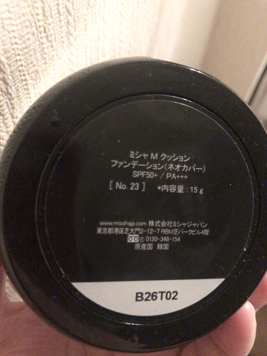 Ｍ クッションファンデーション（ネオカバー）/MISSHA/クッションファンデーションを使ったクチコミ（2枚目）