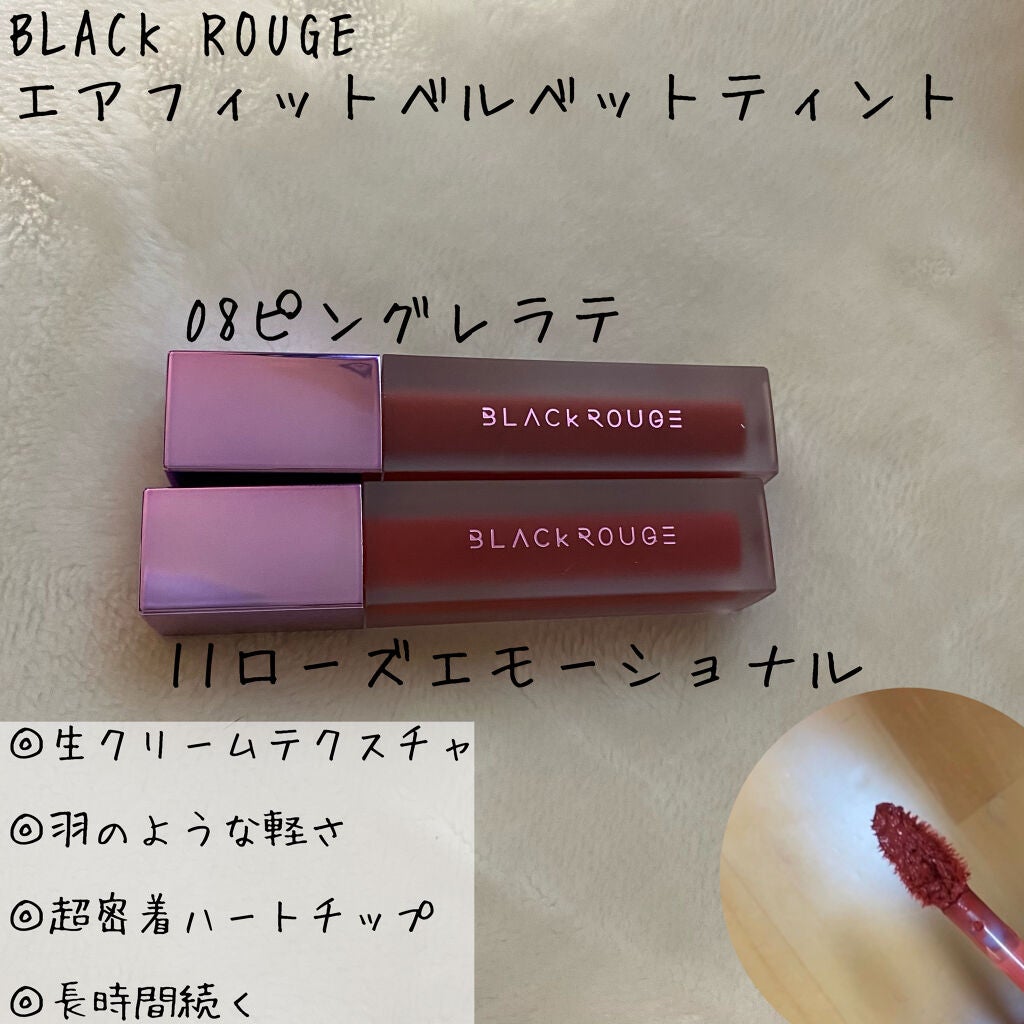 エアフィットベルベットティント/BLACK ROUGE/リップティントを使ったクチコミ(2枚目)