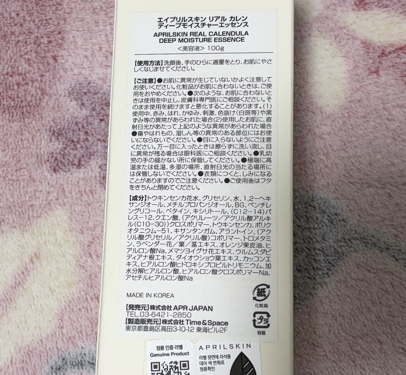 リアル カレンデュラディープモイスチャーエッセンス/APRILSKIN/美容液を使ったクチコミ（2枚目）