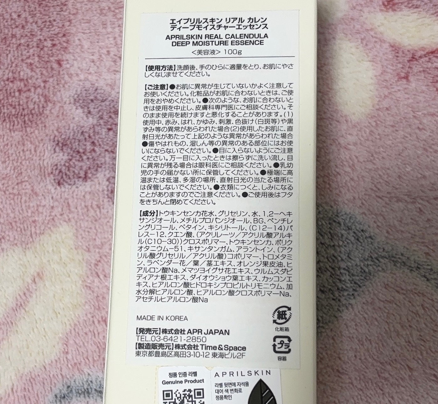 リアル カレンデュラディープモイスチャーエッセンス/APRILSKIN/美容液を使ったクチコミ(2枚目)