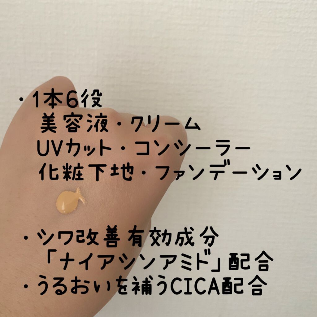 モイストラボ BBエッセンスクリーム/Moist Labo/BBクリームを使ったクチコミ（2枚目）