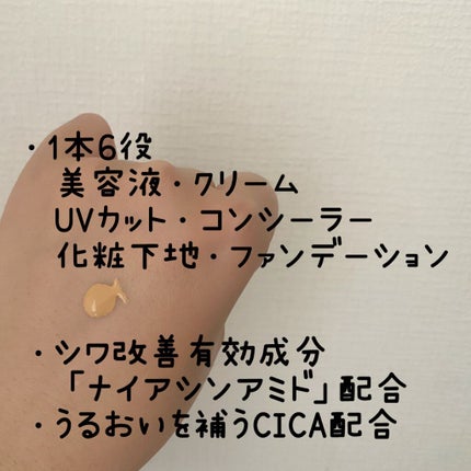 モイストラボ BBエッセンスクリーム/Moist Labo/BBクリームを使ったクチコミ(2枚目)