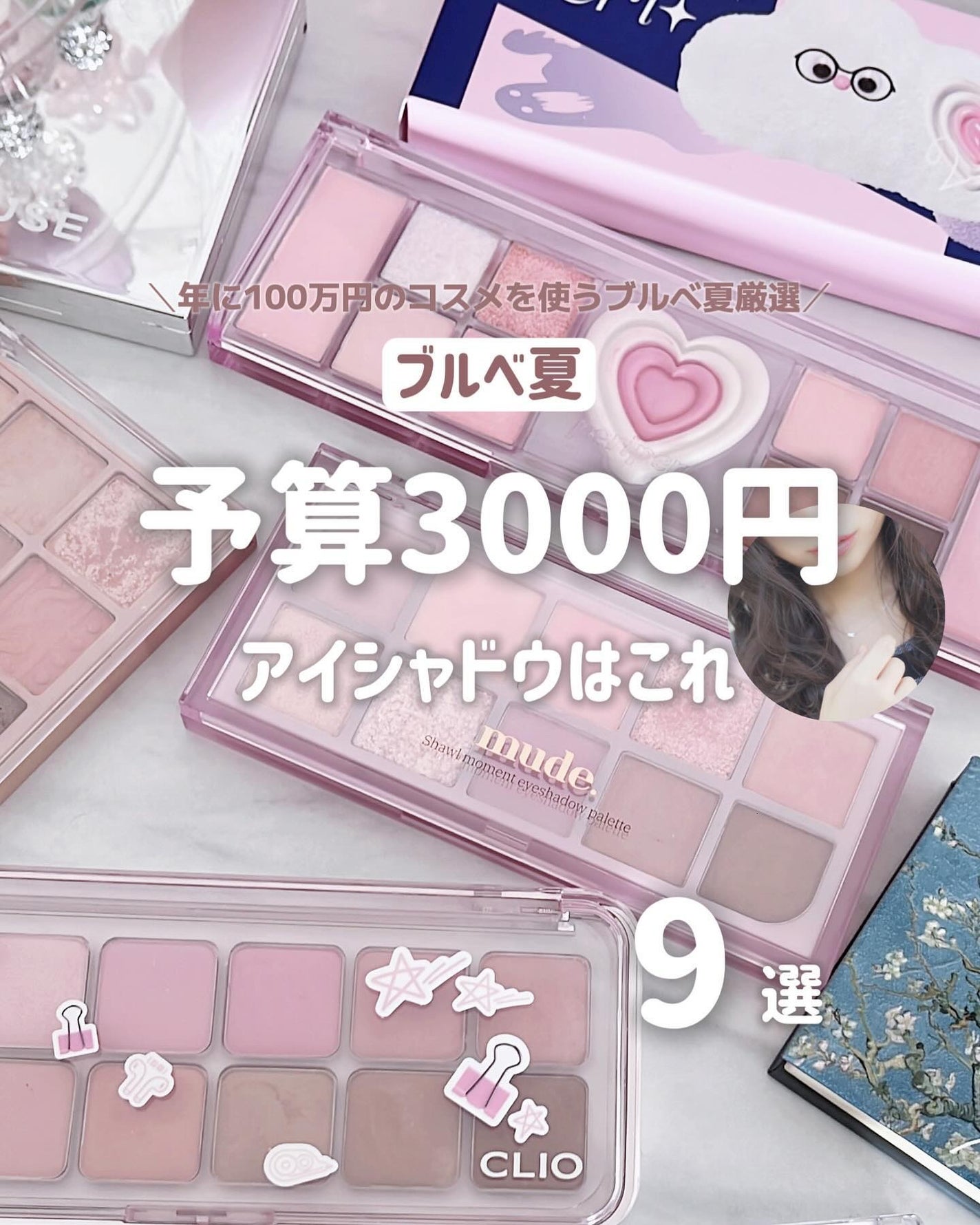 シャドウパレット/dasique/アイシャドウパレットを使ったクチコミ(1枚目)