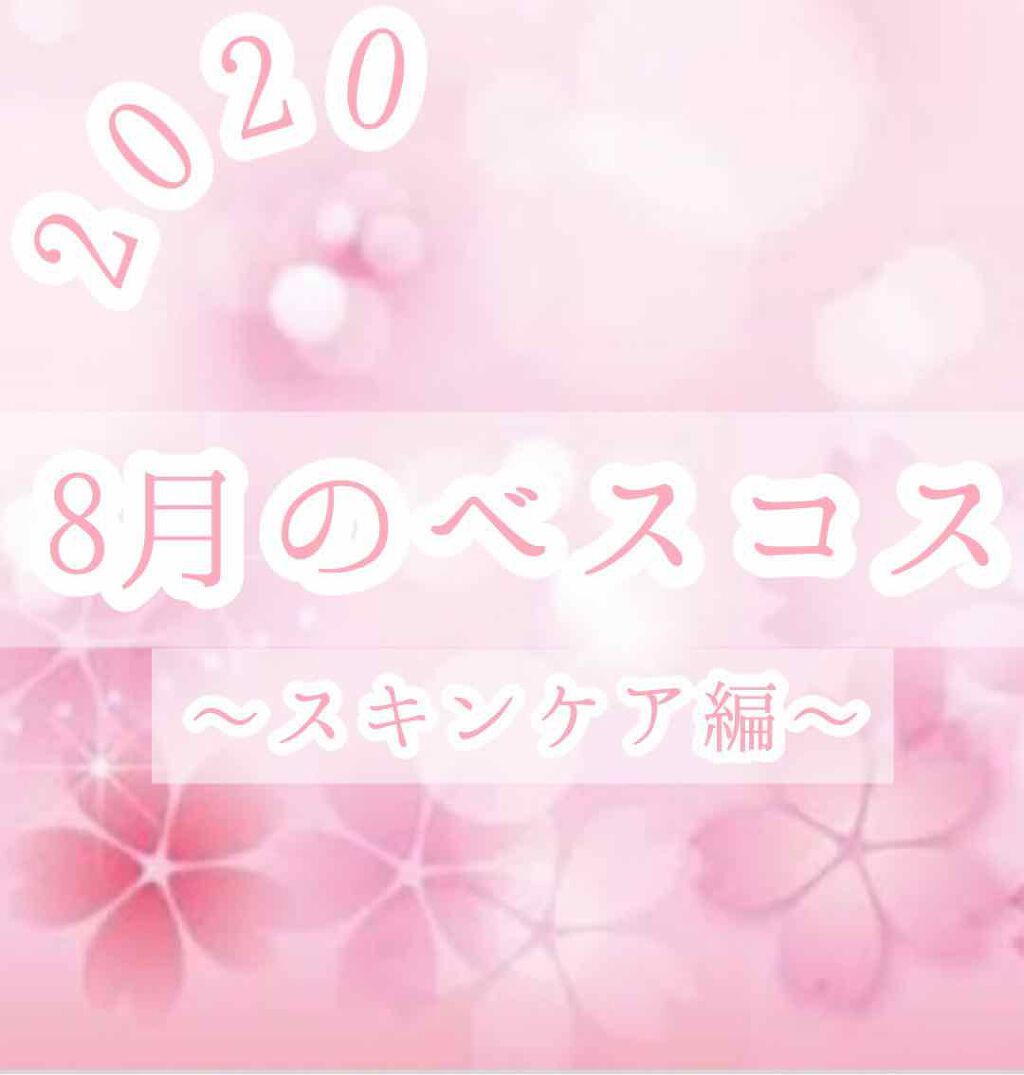 クレンジングリキッド/オルビス/クレンジングウォーターを使ったクチコミ(1枚目)