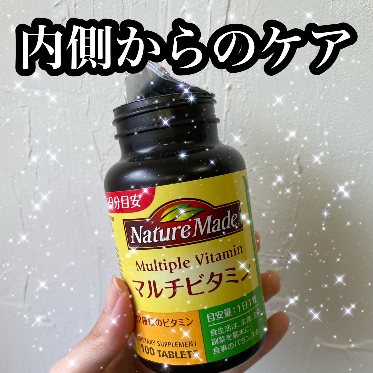 スーパーマルチビタミン&ミネラル/ネイチャーメイド/健康サプリメントを使ったクチコミ(1枚目)