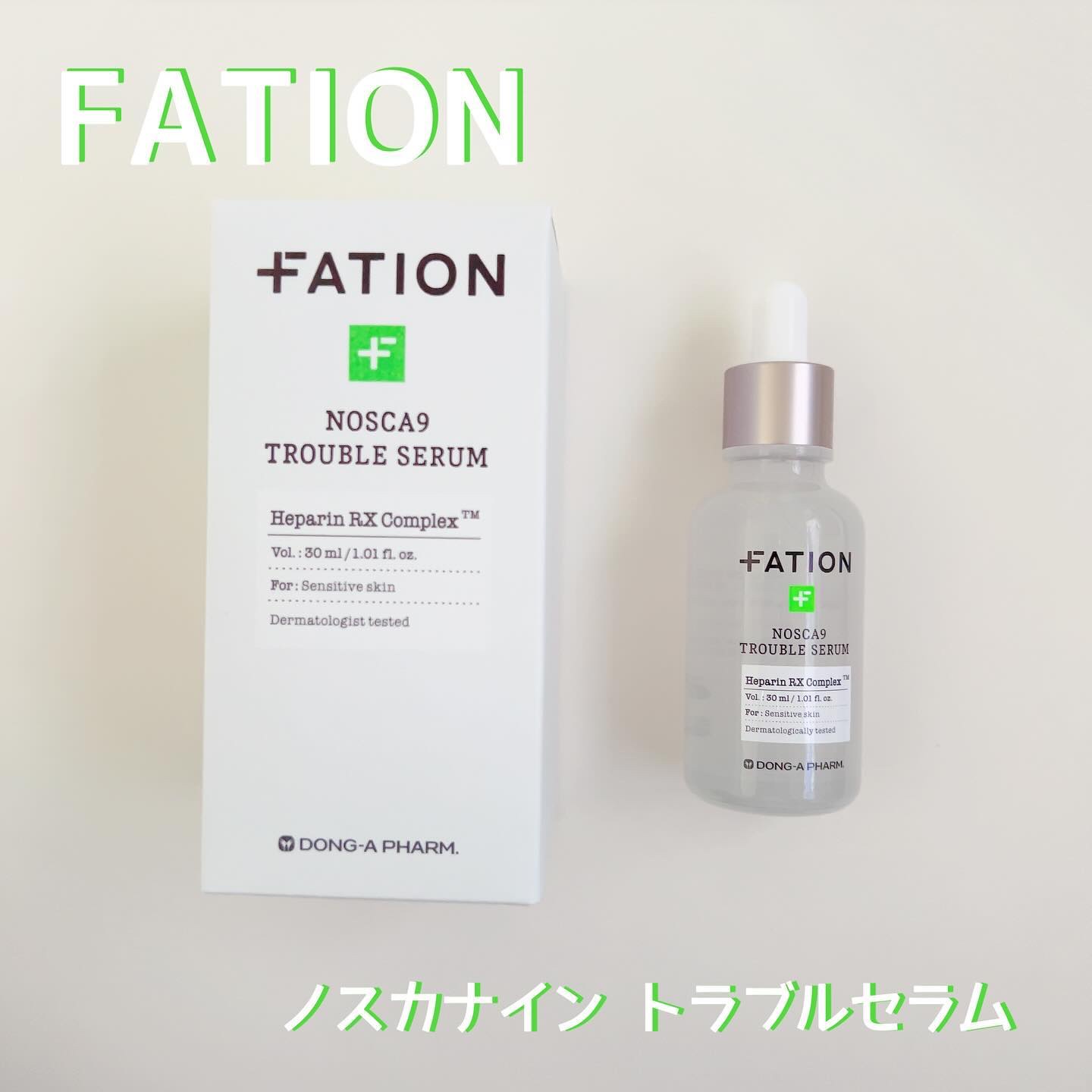 ノスカナイン トラブル セラム/FATION/美容液を使ったクチコミ(1枚目)