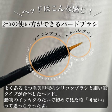 B7アイラッシュリッチセラム/at.ginza/その他スキンケアを使ったクチコミ(4枚目)