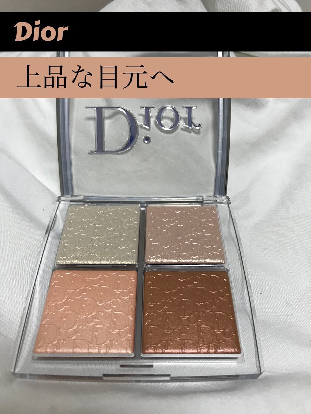 ディオール バックステージ フェイス グロウ パレット/Dior/ハイライトを使ったクチコミ(1枚目)