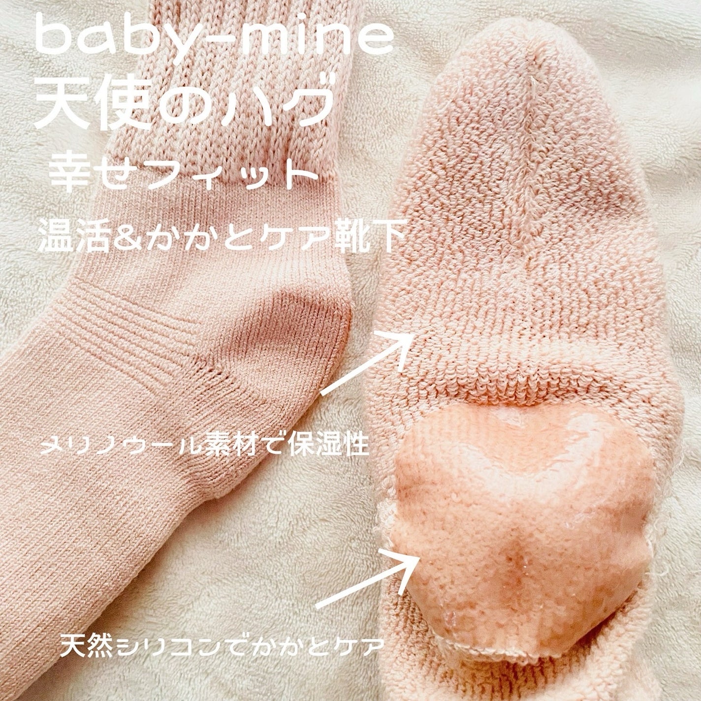 天使のハグ/babymine/その他を使ったクチコミ(2枚目)