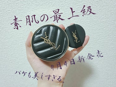 アンクル ド ポー ルクッションN/YVES SAINT LAURENT BEAUTE/クッションファンデーションを使ったクチコミ（1枚目）