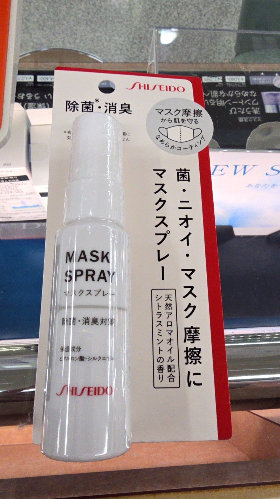 マスクスプレー/SHISEIDO/マスクを使ったクチコミ（1枚目）