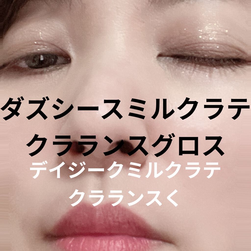 コンフォート リップオイル インテンス/CLARINS/リップグロスを使ったクチコミ（1枚目）
