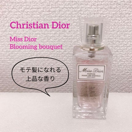 【旧】ミス ディオール ヘア ミスト/Dior/ヘアミストを使ったクチコミ(1枚目)