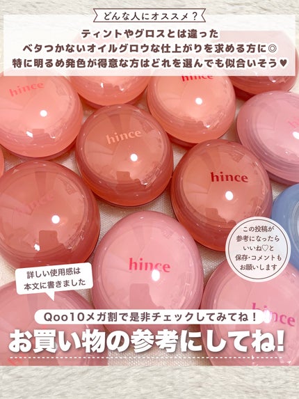 ロウグロウデューイーボール/hince/リップバームを使ったクチコミ(8枚目)