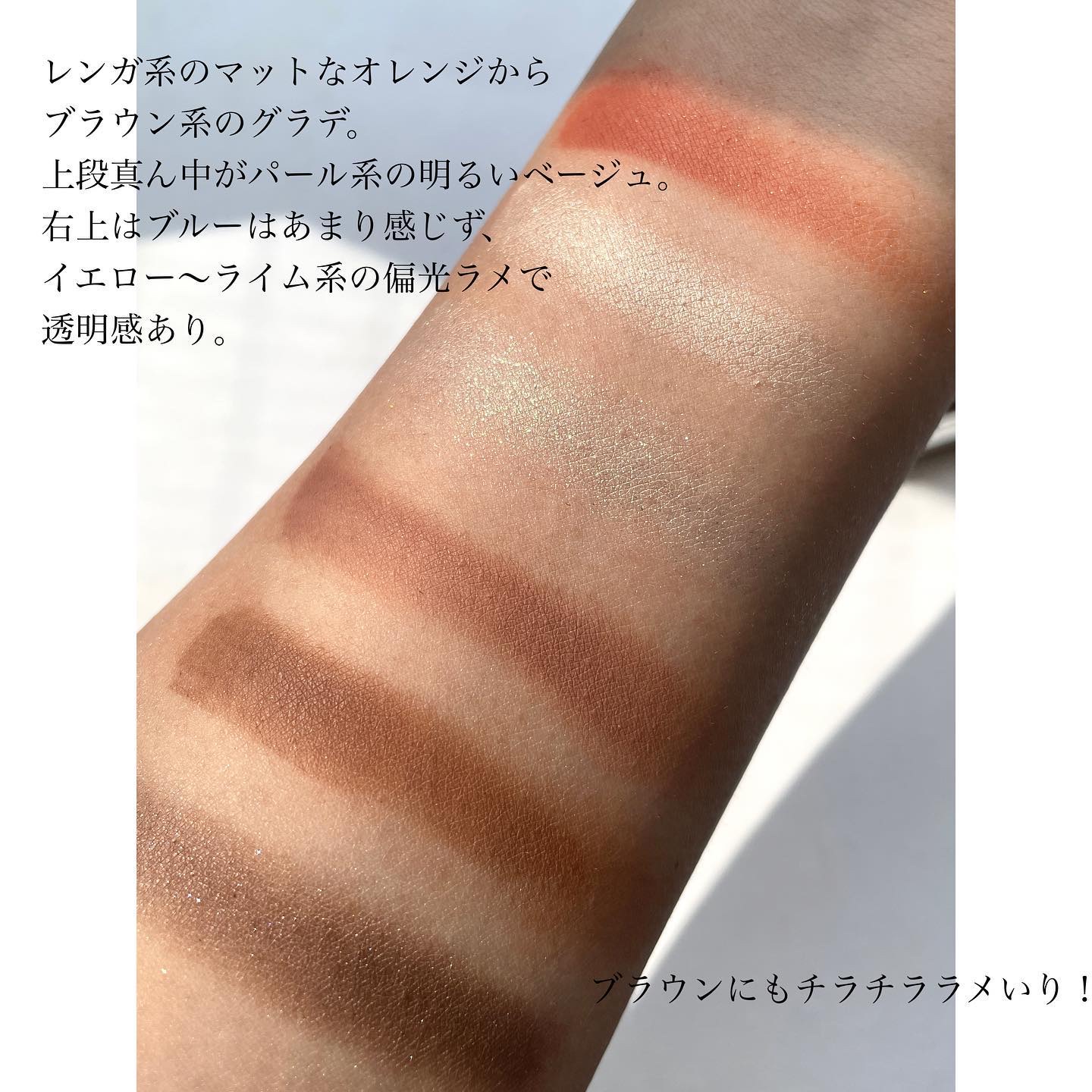 フォーエバー6アイパレット/Laka/アイシャドウパレットを使ったクチコミ（3枚目）