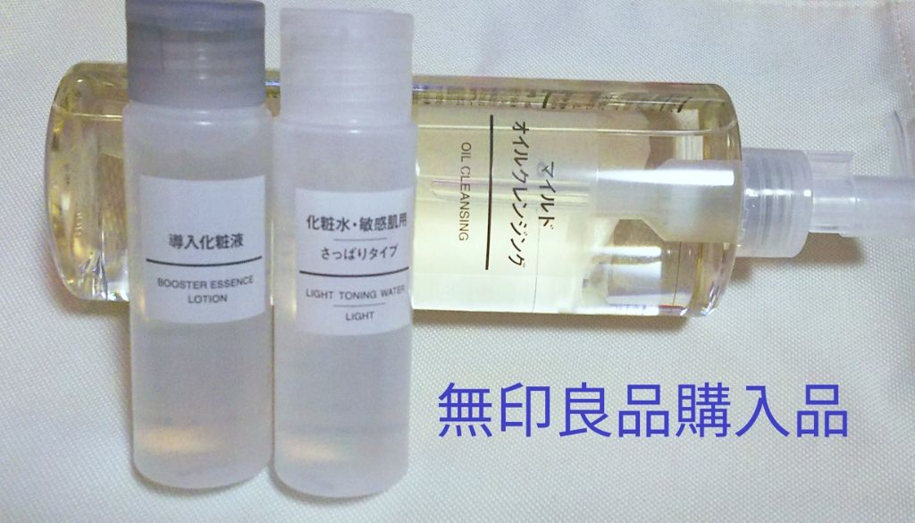 化粧水　敏感肌用　さっぱりタイプ/無印良品/化粧水を使ったクチコミ（1枚目）