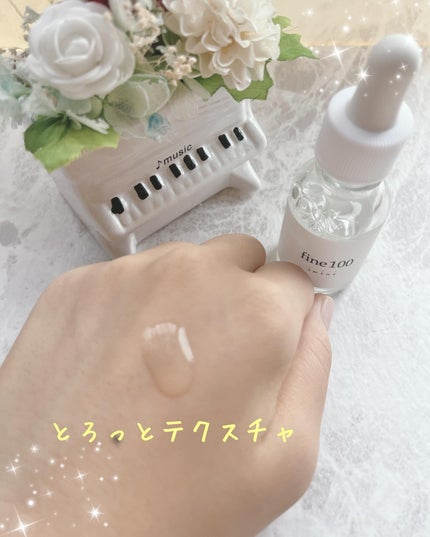 ファイン100/imini/美容液を使ったクチコミ(3枚目)