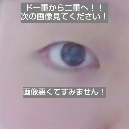 のび〜る アイテープ 両面テープタイプ/DAISO/二重まぶた用アイテムを使ったクチコミ(1枚目)