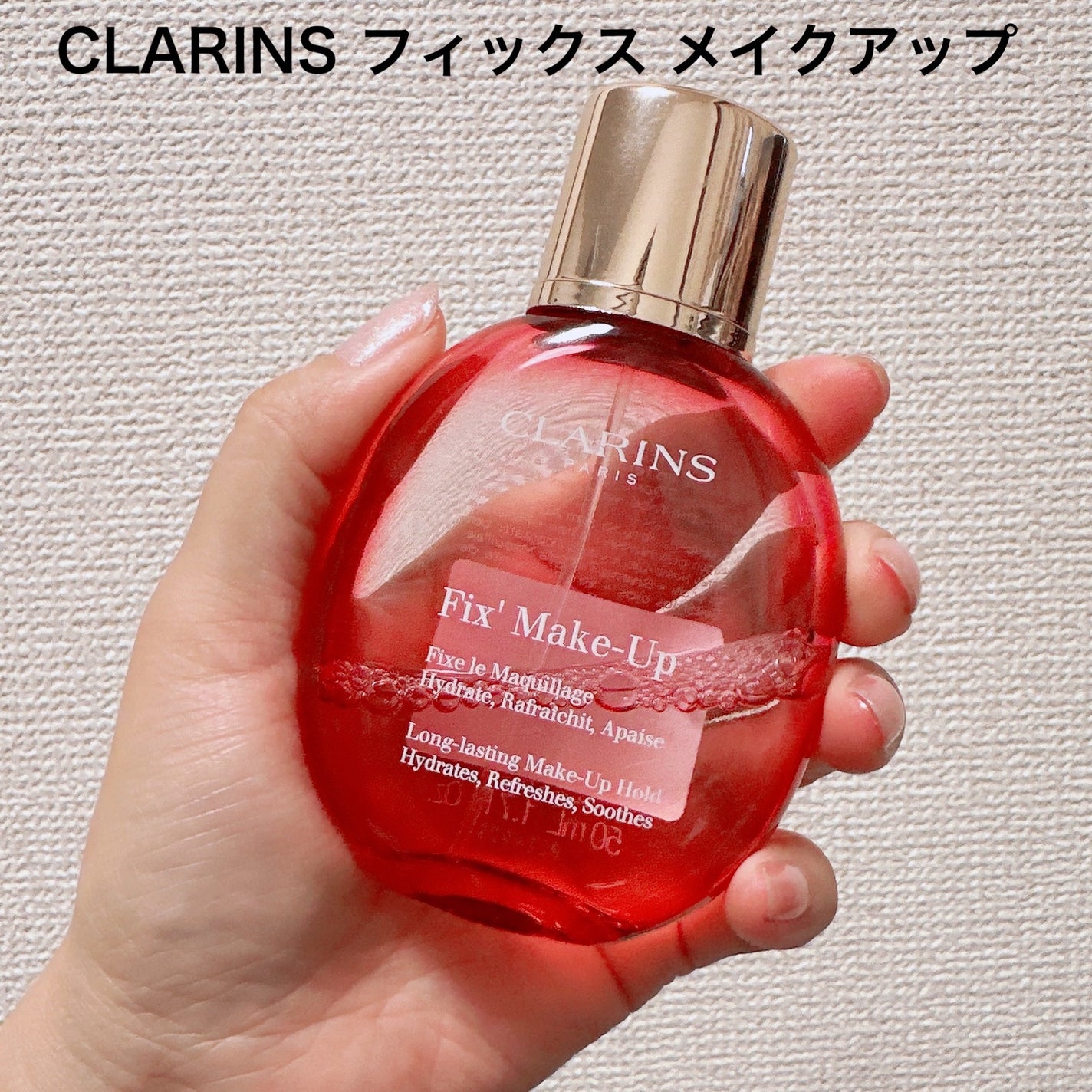 フィックス メイクアップ/CLARINS/ミスト状化粧水を使ったクチコミ(4枚目)