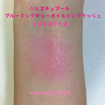ブルーミングデュー オイルインブラッシュ/JILL STUART/パウダーチークを使ったクチコミ(3枚目)