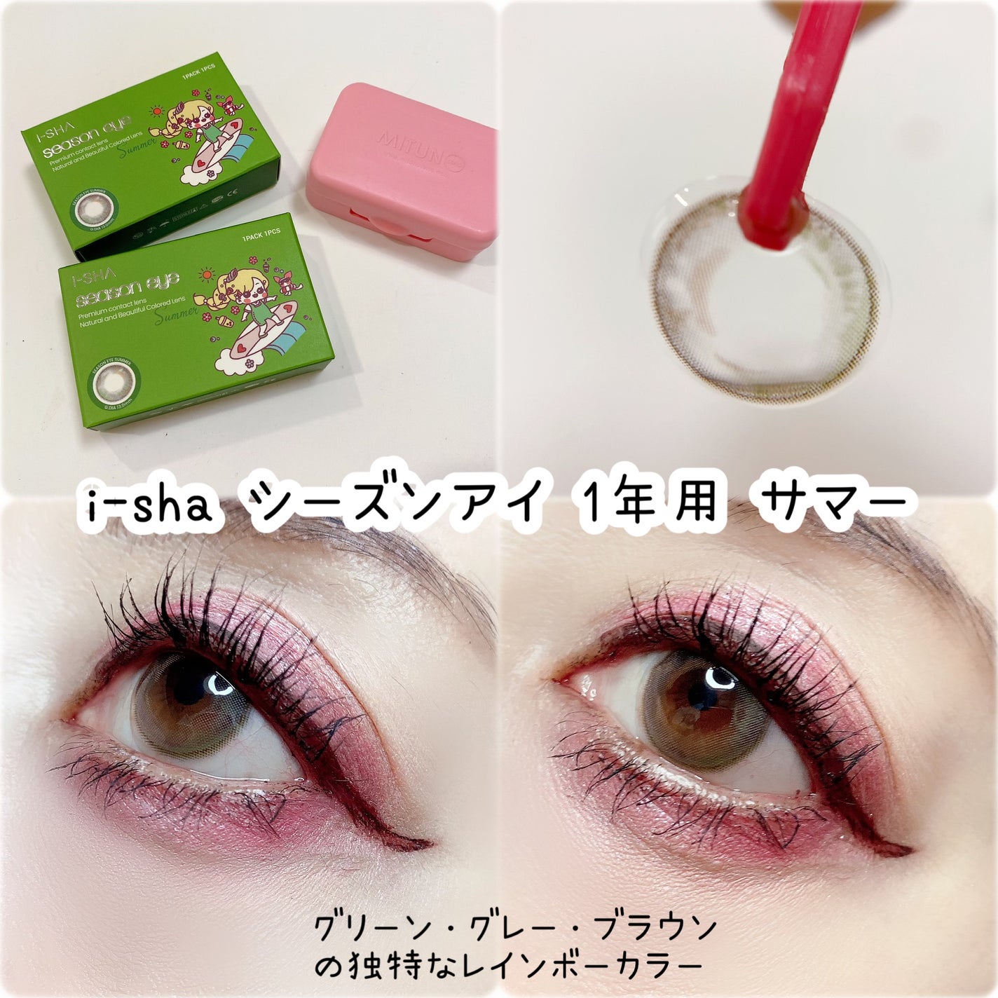 エミリー@フォロバ100 on LIPS 「・・i-shaシーズンアイ1年用サマービビAブラウンmitun..」(3枚目)