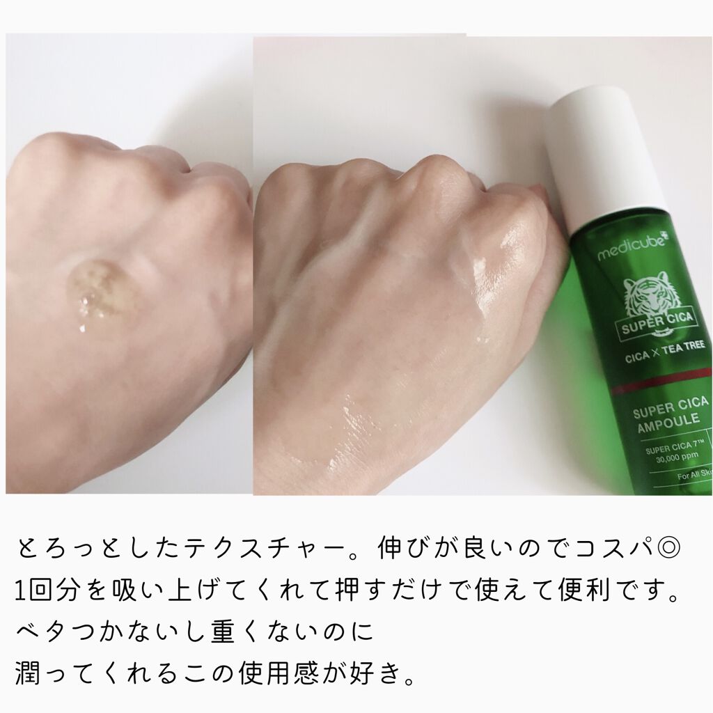 スーパーシカトナー/MEDICUBE/化粧水を使ったクチコミ（3枚目）