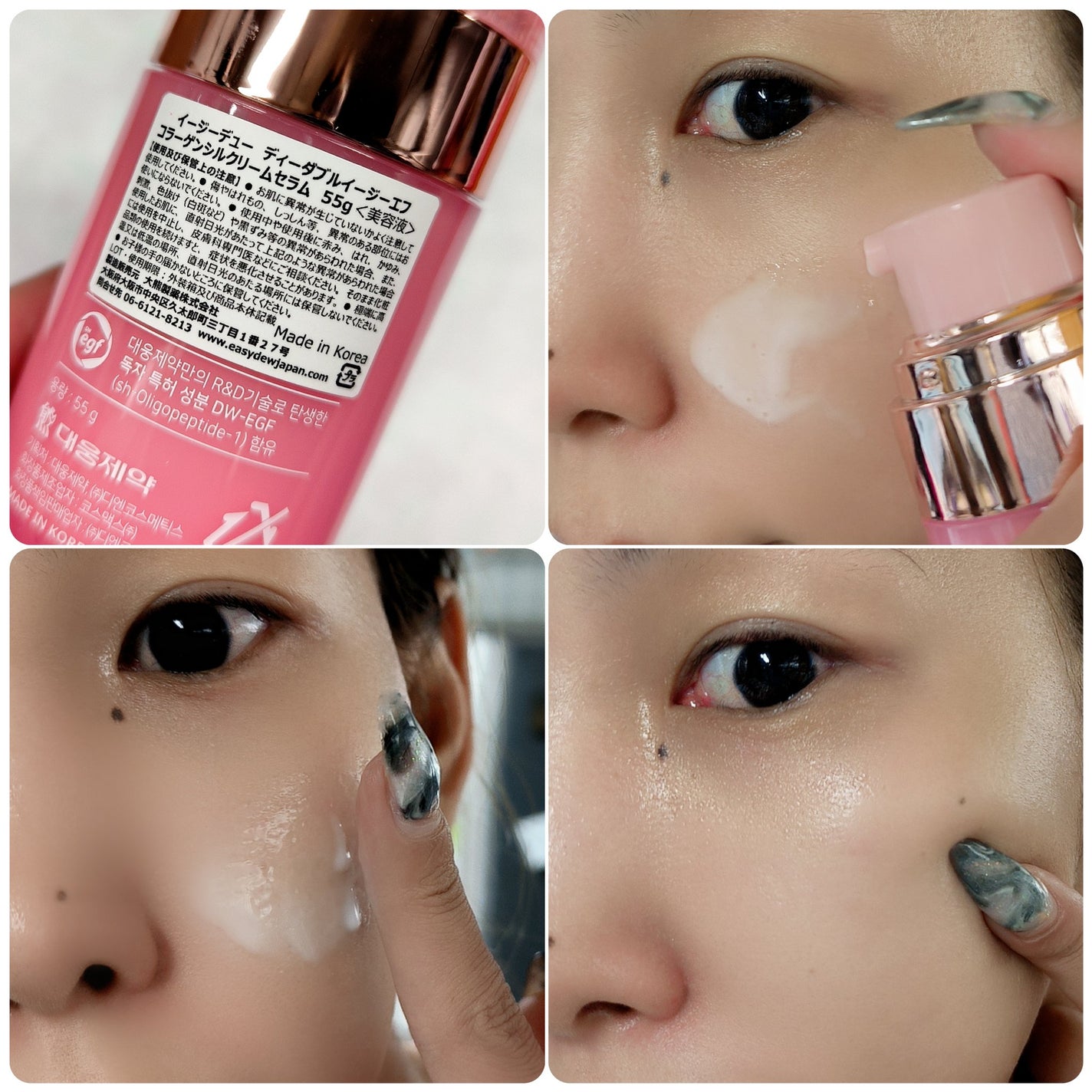 DW-EGF CREAM PRESSOME/Easydew/フェイスクリームを使ったクチコミ(7枚目)