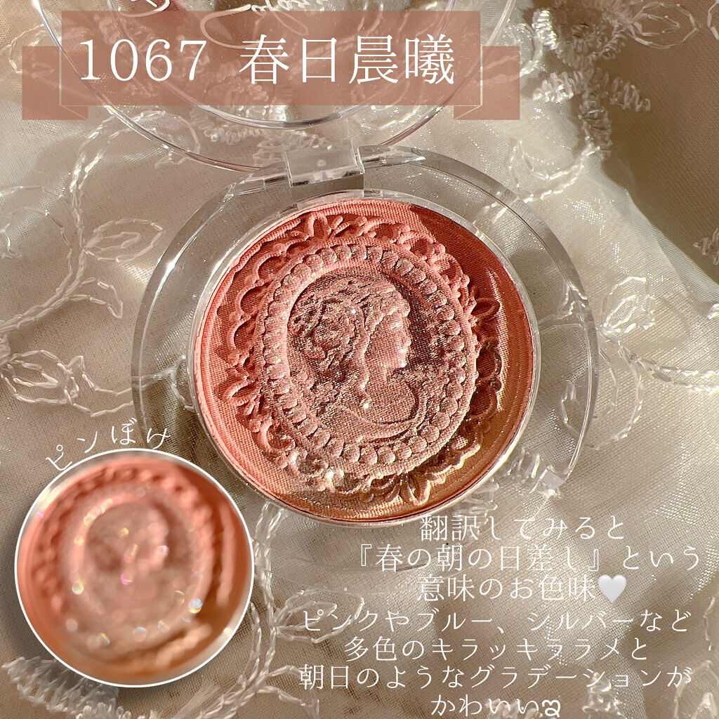 COLORROSE 女王のカメオ チーク のクチコミ「《COLORROSE》
▫️フェイスチーク
(グラデーション浮き彫りチークパウダー)
colo.....」（2枚目）