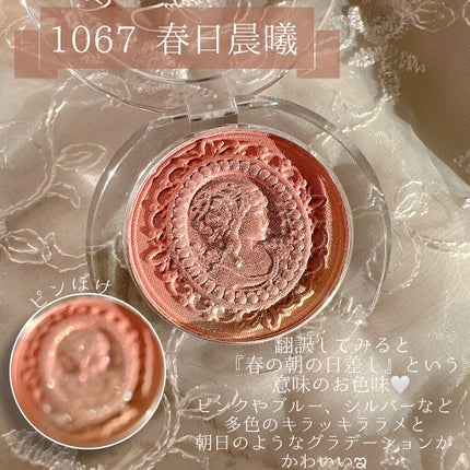 女王のカメオ チーク /COLORROSE/パウダーチークを使ったクチコミ(2枚目)