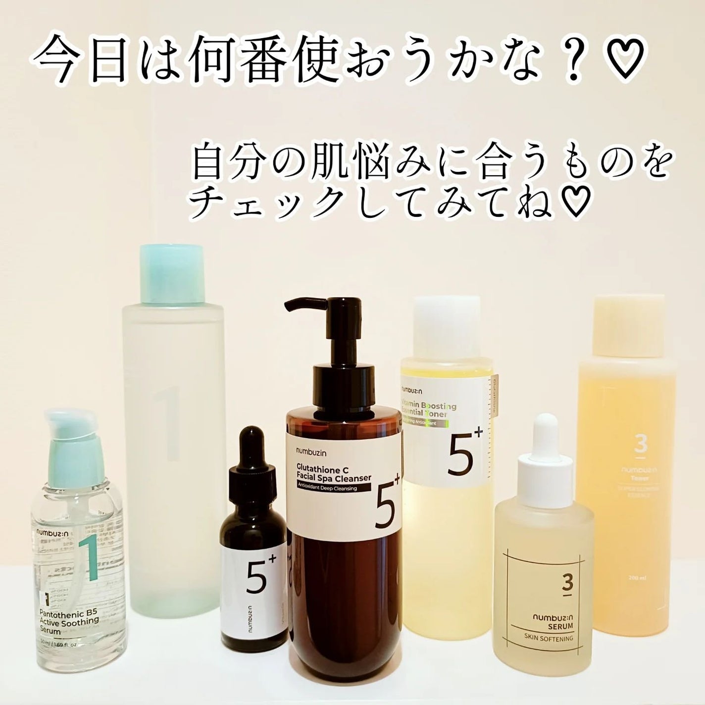 3番 すべすべキメケアセラム/numbuzin/美容液を使ったクチコミ(9枚目)