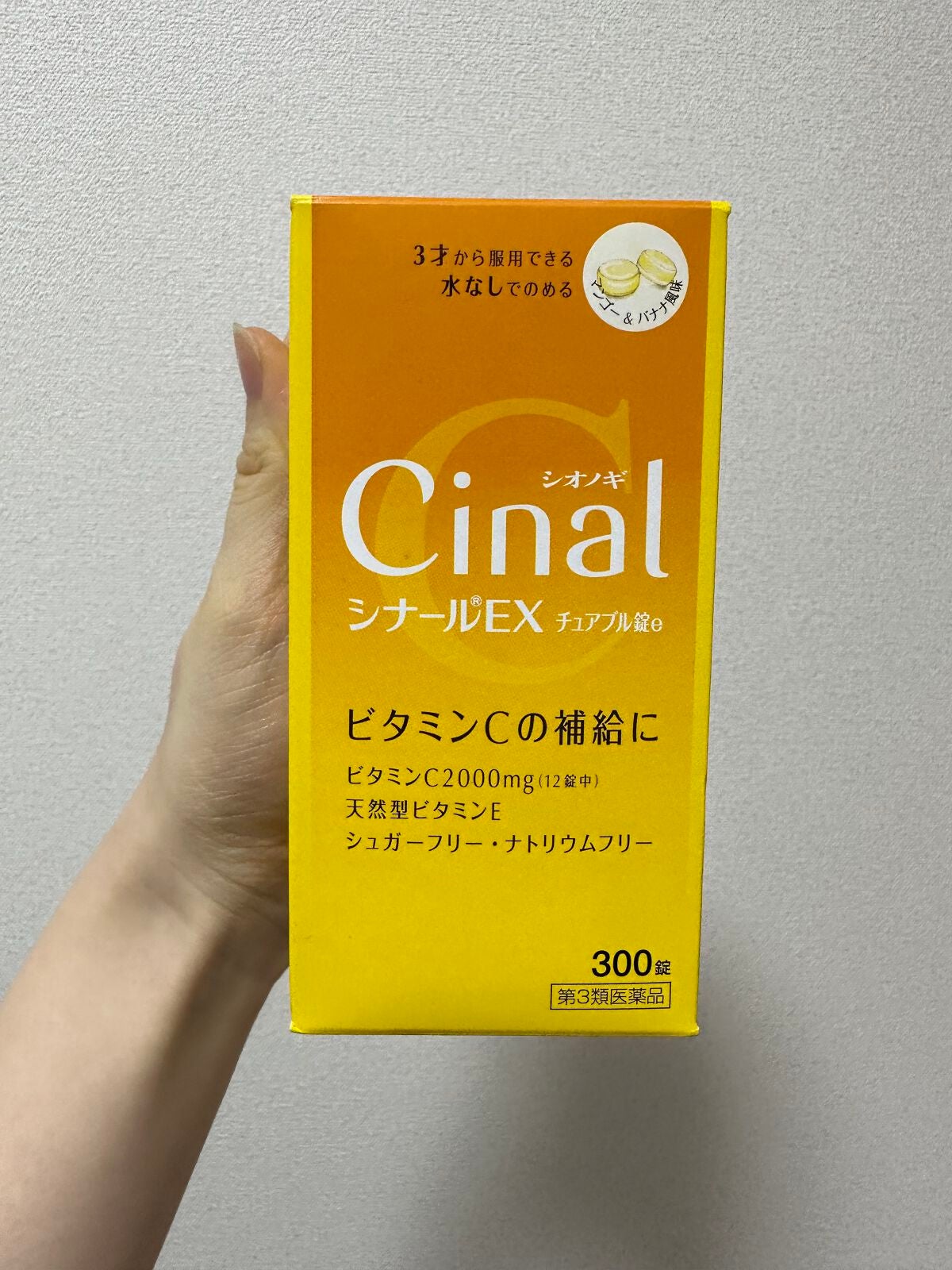 シナールEXチュアブル錠(医薬品)/シオノギ製薬/その他を使ったクチコミ(4枚目)