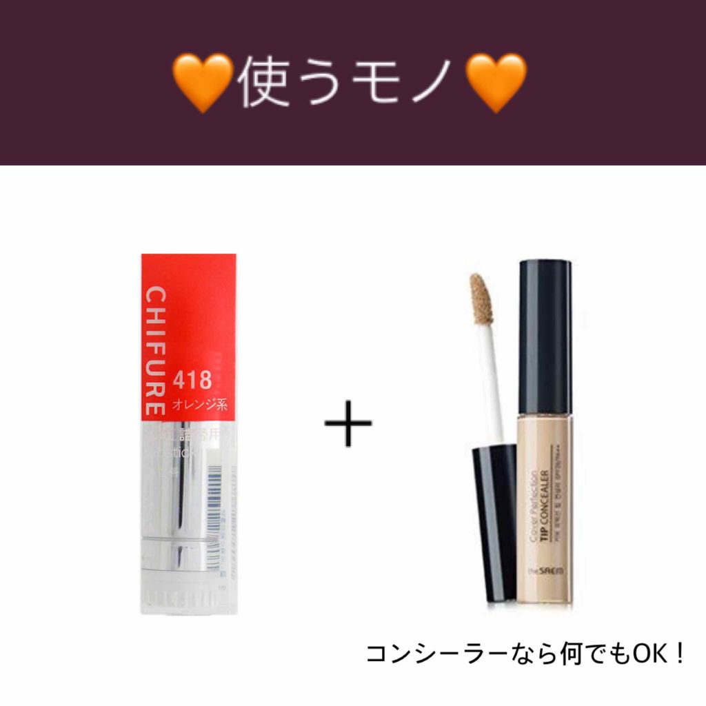 口紅(詰替用)/ちふれ/口紅を使ったクチコミ(2枚目)