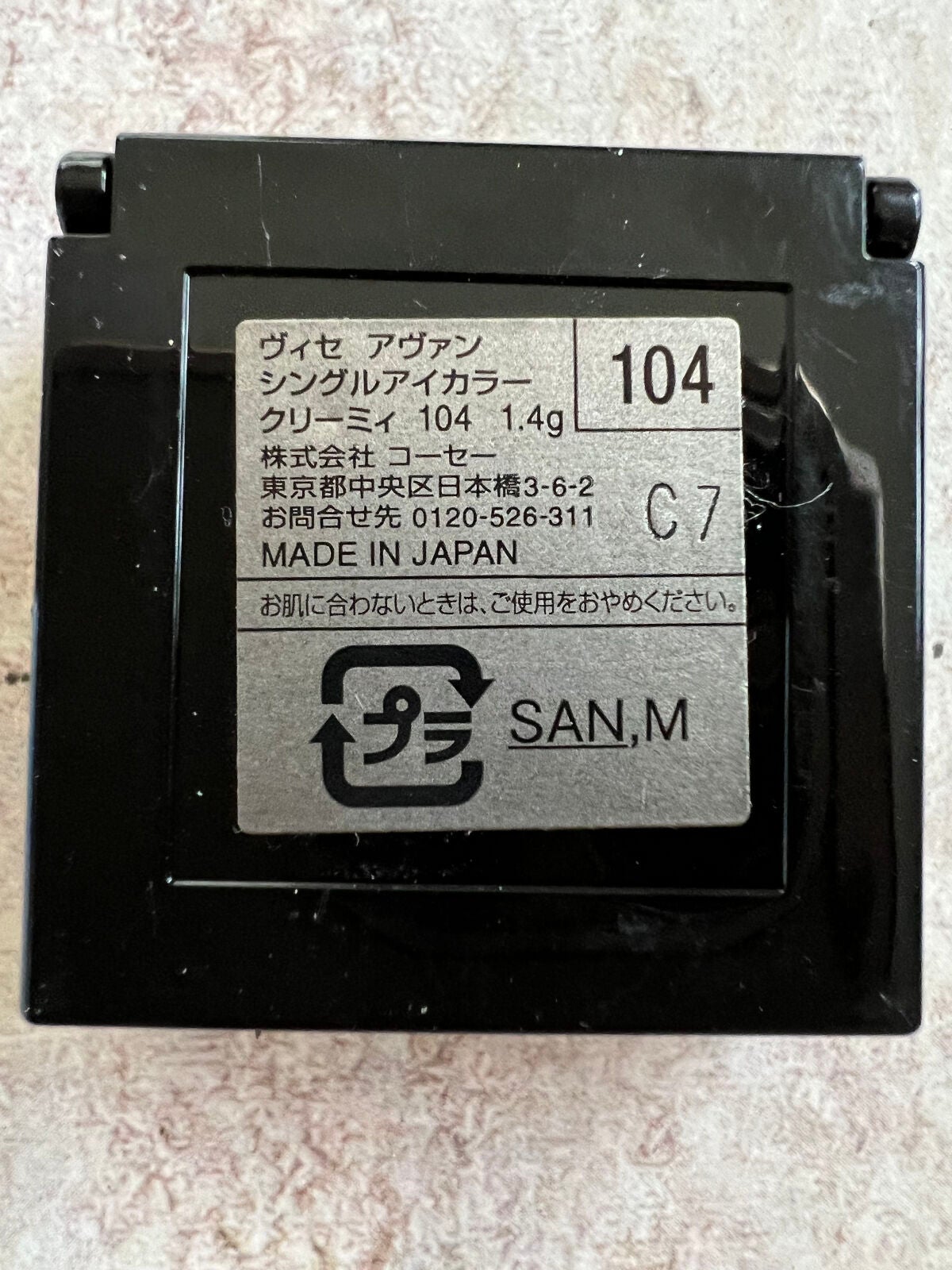 スモール アイシャドウ×9/M・A・C/アイシャドウパレットを使ったクチコミ(4枚目)