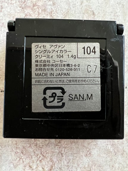 スモール アイシャドウ×9/M・A・C/アイシャドウパレットを使ったクチコミ(4枚目)