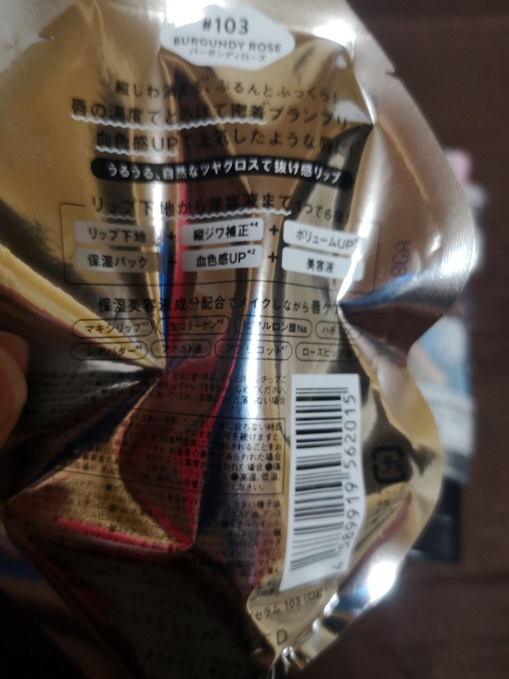 くしゅ髪クリーム/LUVCA/ヘアワックス・クリームを使ったクチコミ(1枚目)