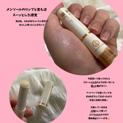 プレミアムメルティリップ/メンソレータム/リップクリームを使ったクチコミ(2枚目)