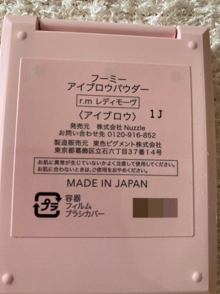 フーミー アイブロウパウダー/WHOMEE/パウダーアイブロウを使ったクチコミ(6枚目)