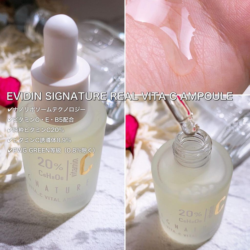 SIGNATIURE REAL VITA E MOISTURISING CREAM/EVIDIN/フェイスクリームを使ったクチコミ(4枚目)