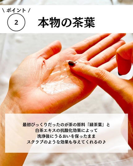 パフュームボディウォッシュ リリームスクホワイトティー/TEABLESS/ボディソープを使ったクチコミ(5枚目)