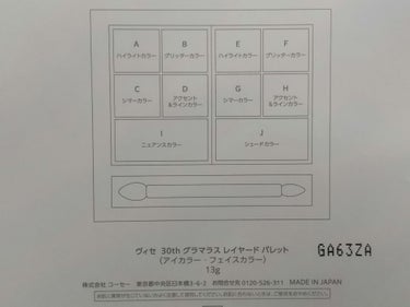 30th グラマラス レイヤード パレット/Visée/アイシャドウパレットを使ったクチコミ（3枚目）