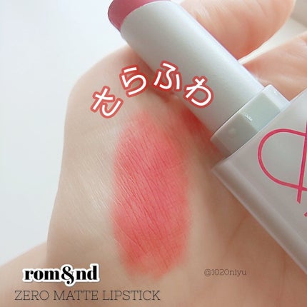 ゼロマットリップスティック/rom&nd/口紅を使ったクチコミ(6枚目)