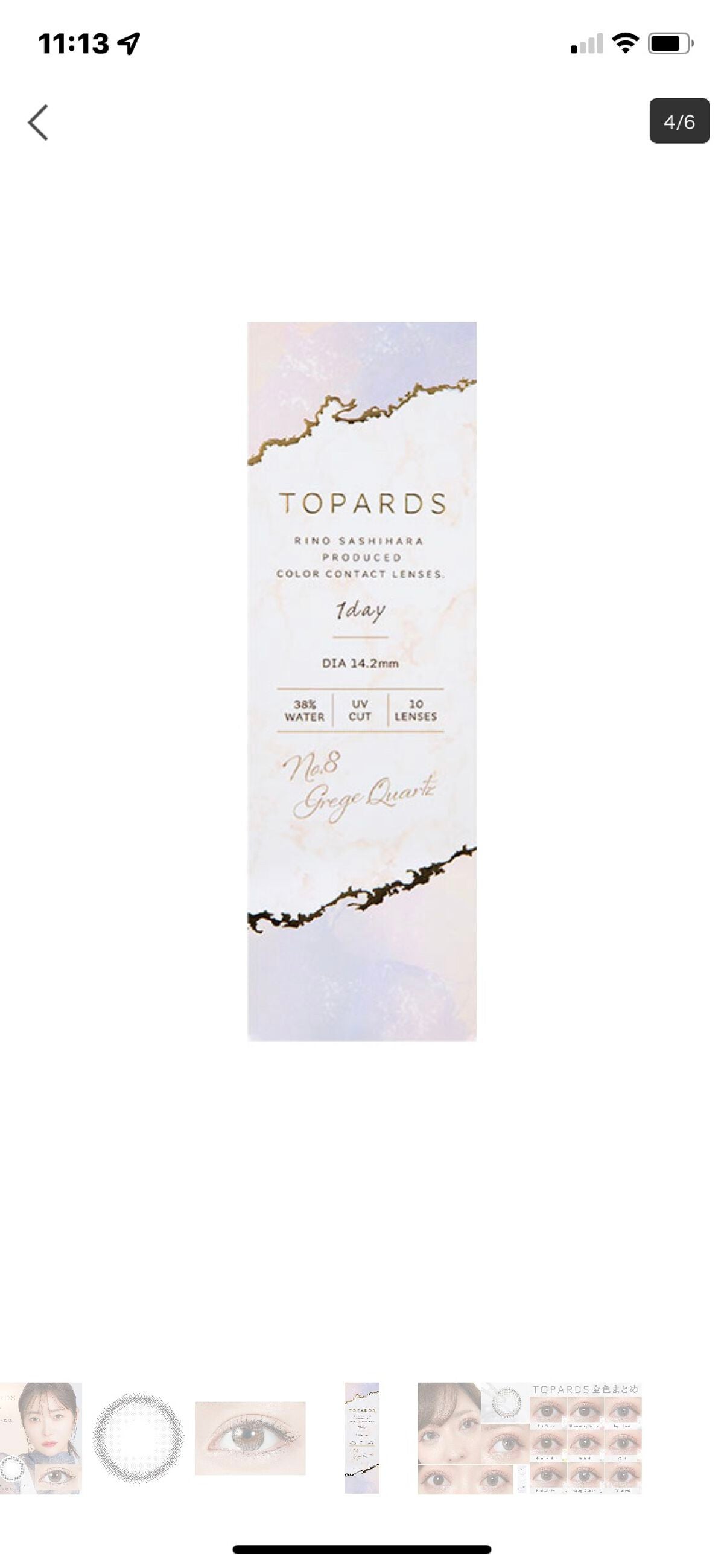 TOPARDS 1day/TOPARDS/ワンデー(1DAY)カラコンを使ったクチコミ(4枚目)