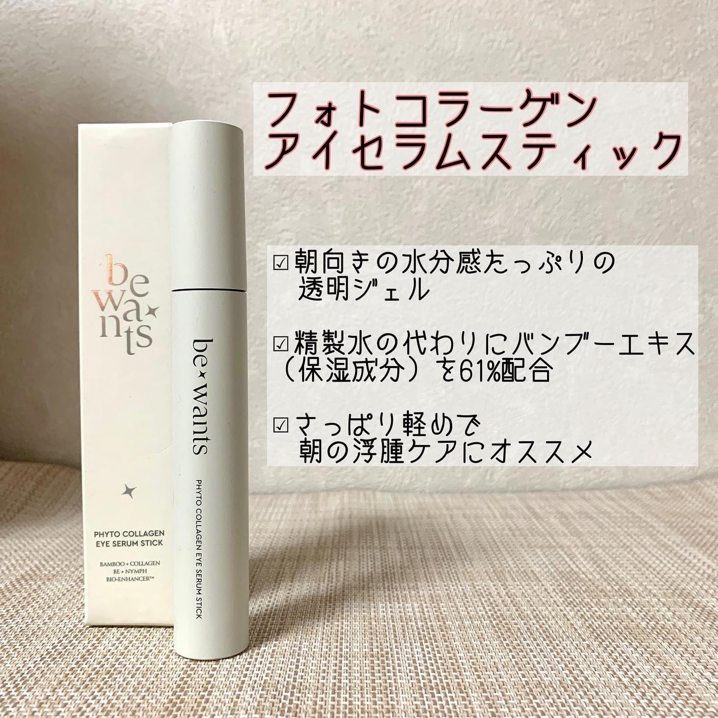 シカコラーゲンリフティングクリーム/be wants/フェイスクリームを使ったクチコミ(8枚目)