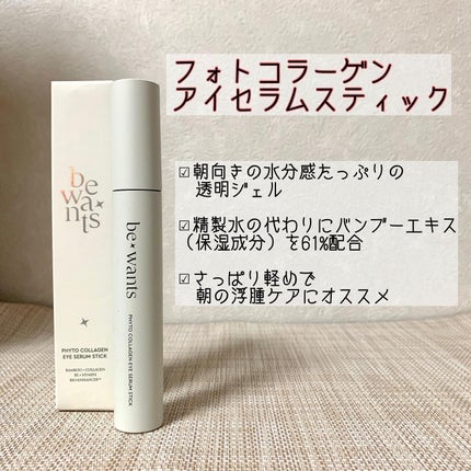 シカコラーゲンリフティングクリーム/be wants/フェイスクリームを使ったクチコミ(8枚目)